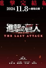 Attack on Titan the Movie: The Last Attack 2024 online